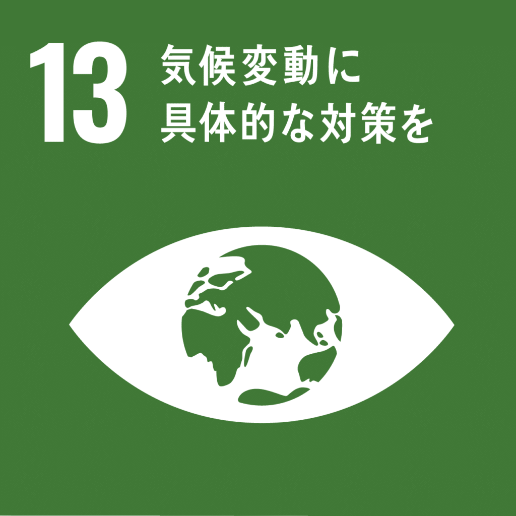 SDGs 13.気候変動に具体的な対策をのアイコン